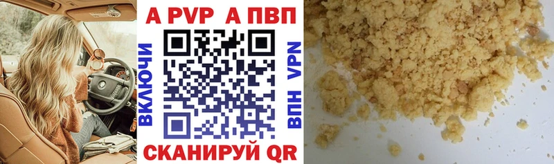 Alfa_PVP Crystall  Купить  Сухиничи 