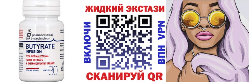 Бутират 1.4BDO  Купить закладки  Сухиничи 